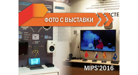 ФОТО MIPS / Securika’2016