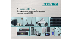 DSPPA - обновление цены