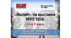 MIPS / Securika’2016