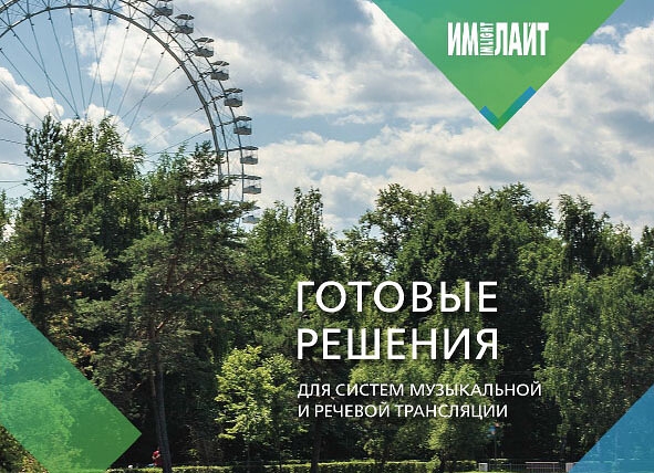 Готовые решения