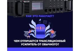 Для чего нужен трансляционный усилитель?