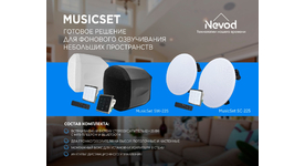 MusicSet — готовое решение для фонового озвучивания небольших пространств