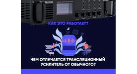 Для чего нужен трансляционный усилитель?