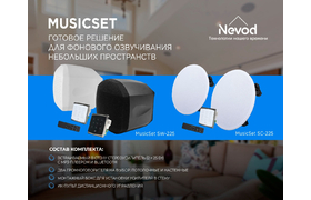 MusicSet — готовое решение для фонового озвучивания небольших пространств