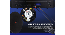 "Нажал и работает": как я нашёл решение для озвучки без лишней головной боли